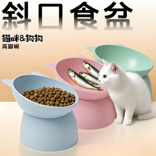 Cat Bowl Cute Anti-black Chin Tilt High Foot Neck Protection Household Cat Bowl Dog Bowl Drinking Water Pet Bowl Food Basin Anti-knock