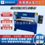 油压四柱珍珠棉吸塑裁断机