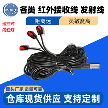 批发红外接收线红外延长线IR遥控线 红外发射线 红外发射线厂家