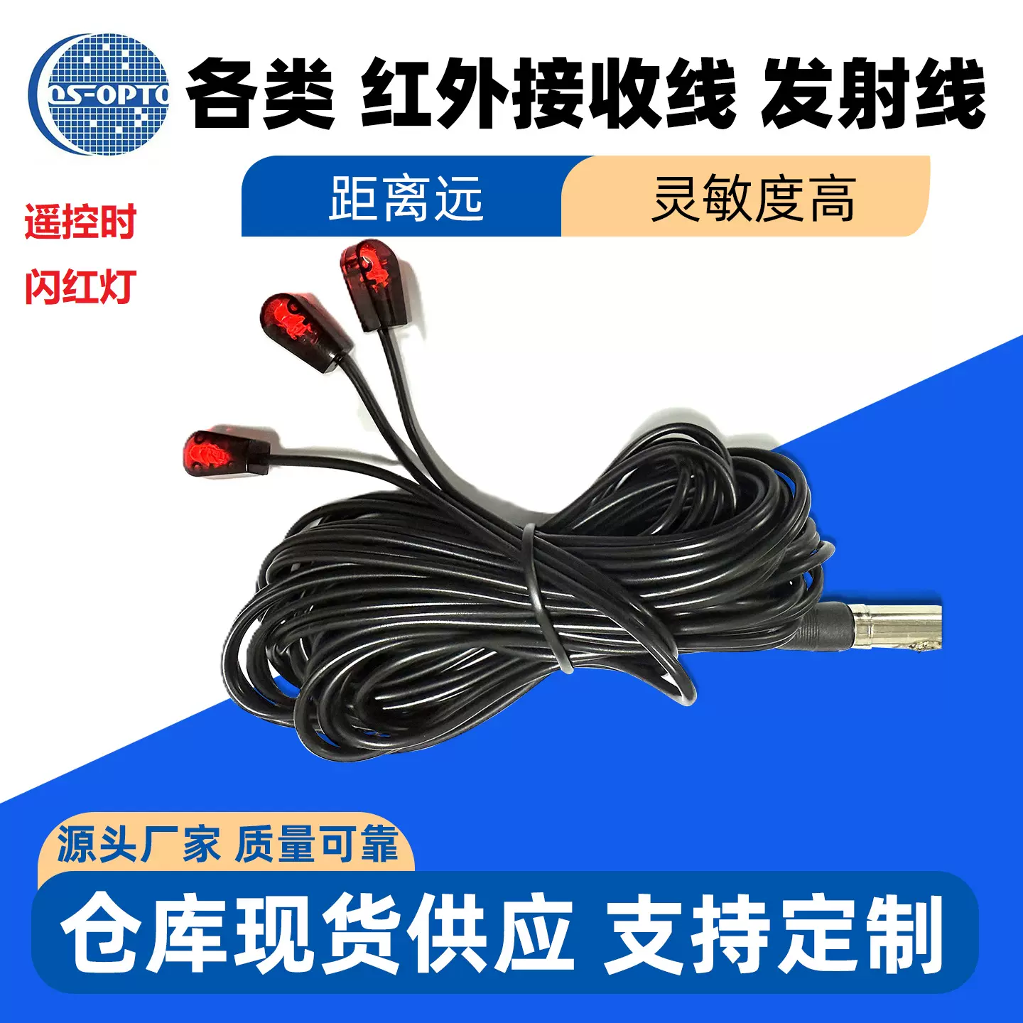 批发红外接收线红外延长线IR遥控线 红外发射线 红外发射线厂家