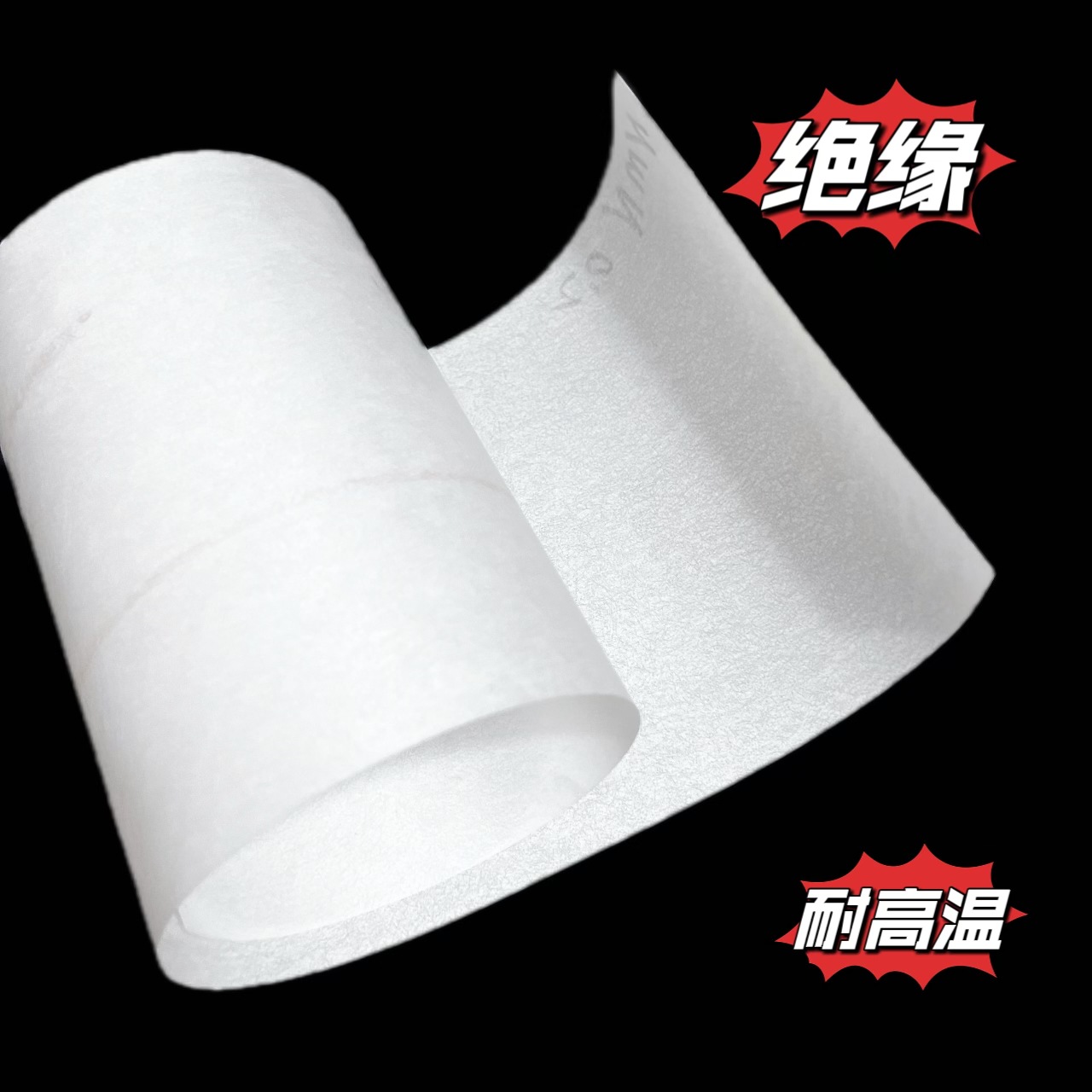 厂家供应NMN绝缘纸NMN复合纸6640NMN绝缘纸F级复合白色绝缘纸