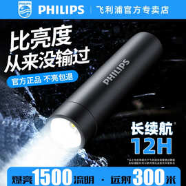 飞利浦战术手电筒强光充电超亮迷你便携户外远射家用小型SFL2202