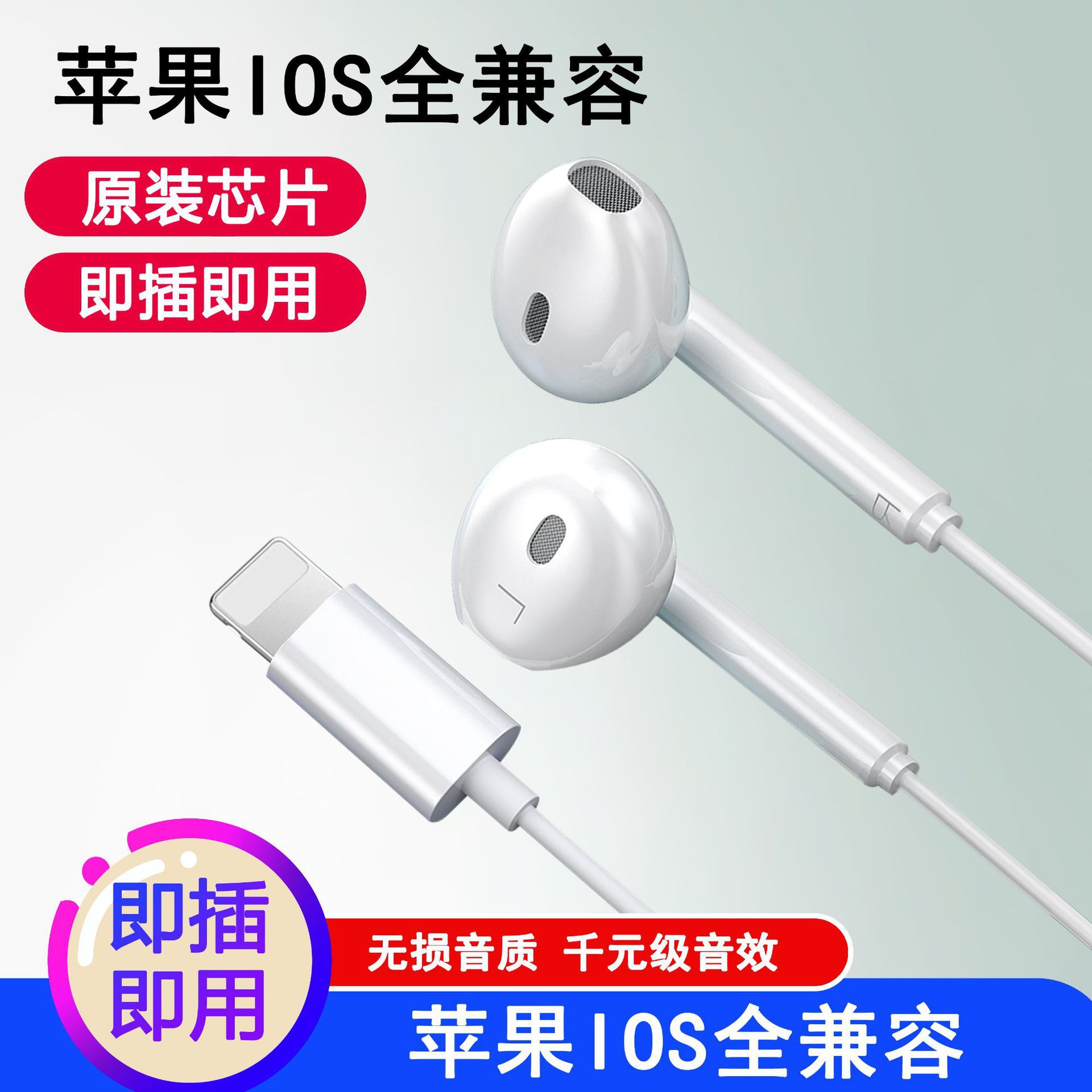 适用于苹果14 iPhone13有线耳机直插线控耳机可听歌通话