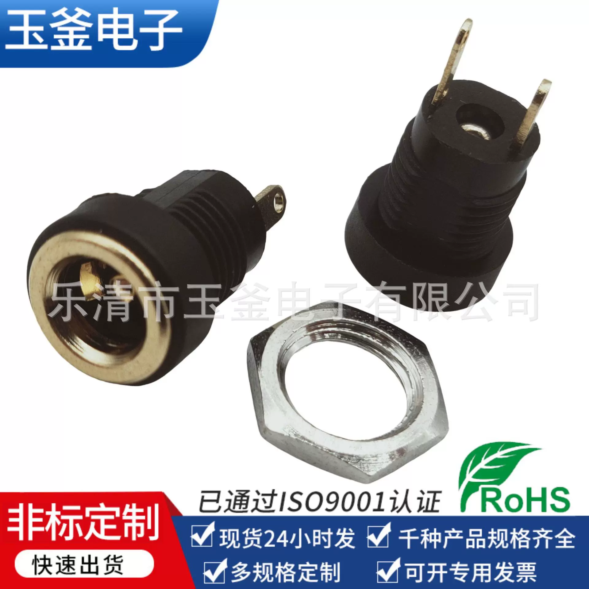 供应DC022B镀金 大电流DC电源插座 螺纹金属圆形DC充电座 2.1母座