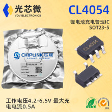 о CL4054 �늳س�늹���IC 4.2-6.5V 0.5A SOT23-5