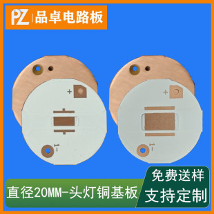 20MM5050�^�����~����7070PCBɢ��Ƭ�^��led�~����