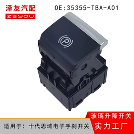 玻璃升降器;车身及附件;点火开关