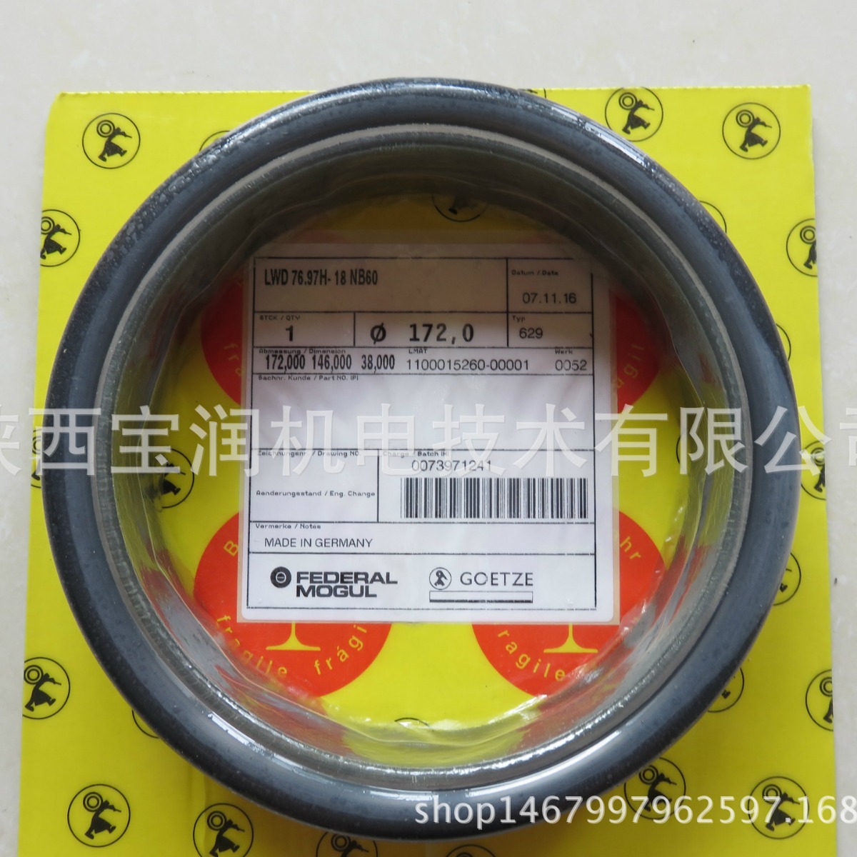 GOETZE浮动油封 76.97H-18 NB60