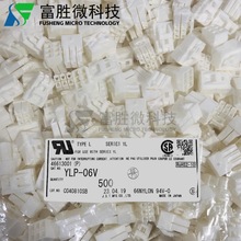 JST连接器 YLP-06V 接插件 胶壳6P 4.5mm间距 原装现货 一个起拍