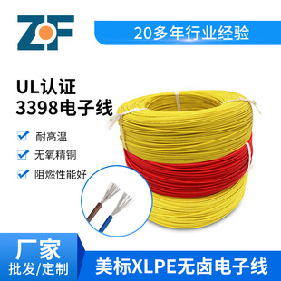 ���˾�ul3398-16awg������a�~��Ӿ��͟��o�uXLPE�ߜ���Ӿ����l