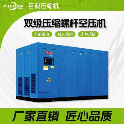 315Kw Bipolar Screw Air Compressor Large-Scale Compression Equipment High-Volume Energy-Saving Air Compressor Wholesale