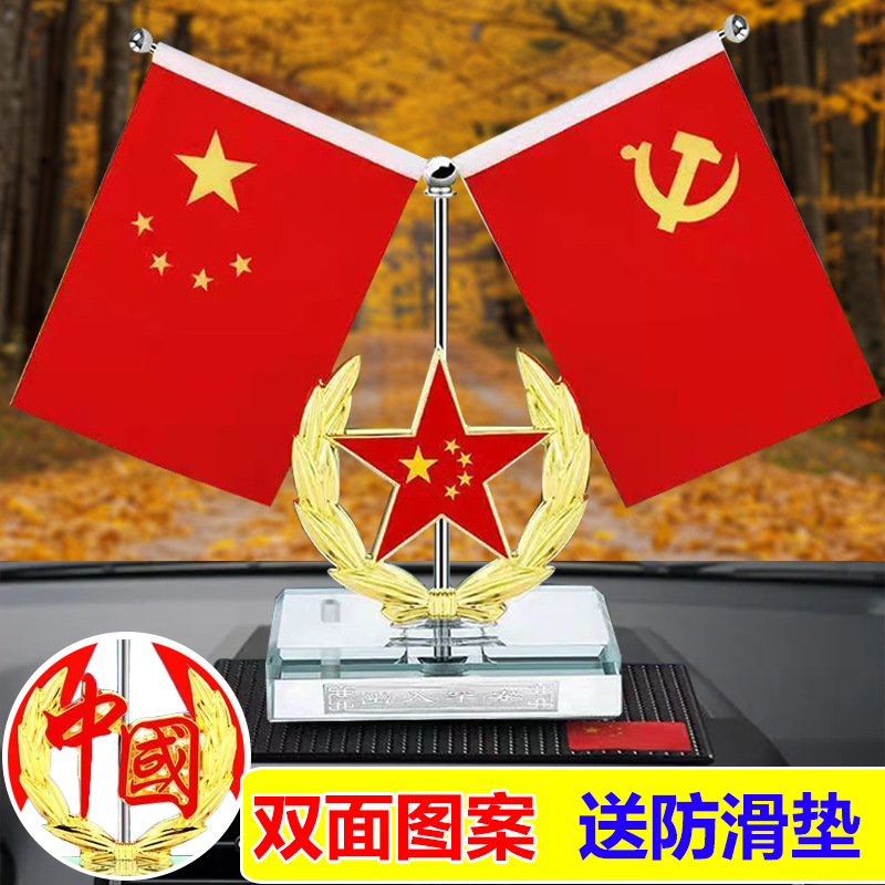Double-sided [one side is chinese and the other side is five stars] comes with anti-slip mat and perfume