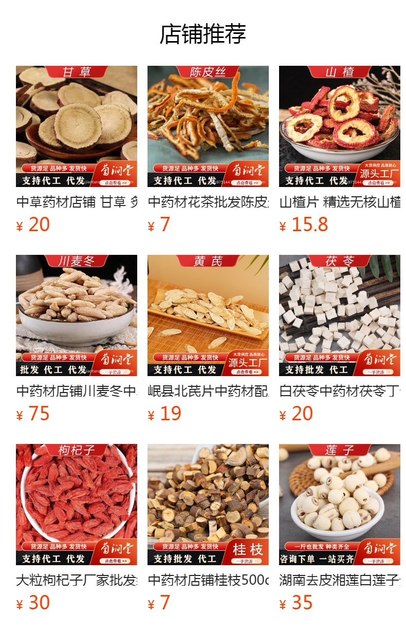 Dried Fried Malt Sprouts Chao Mai Ya 500g Loose Herbal Ingredient for Decoction and Culinary Use details