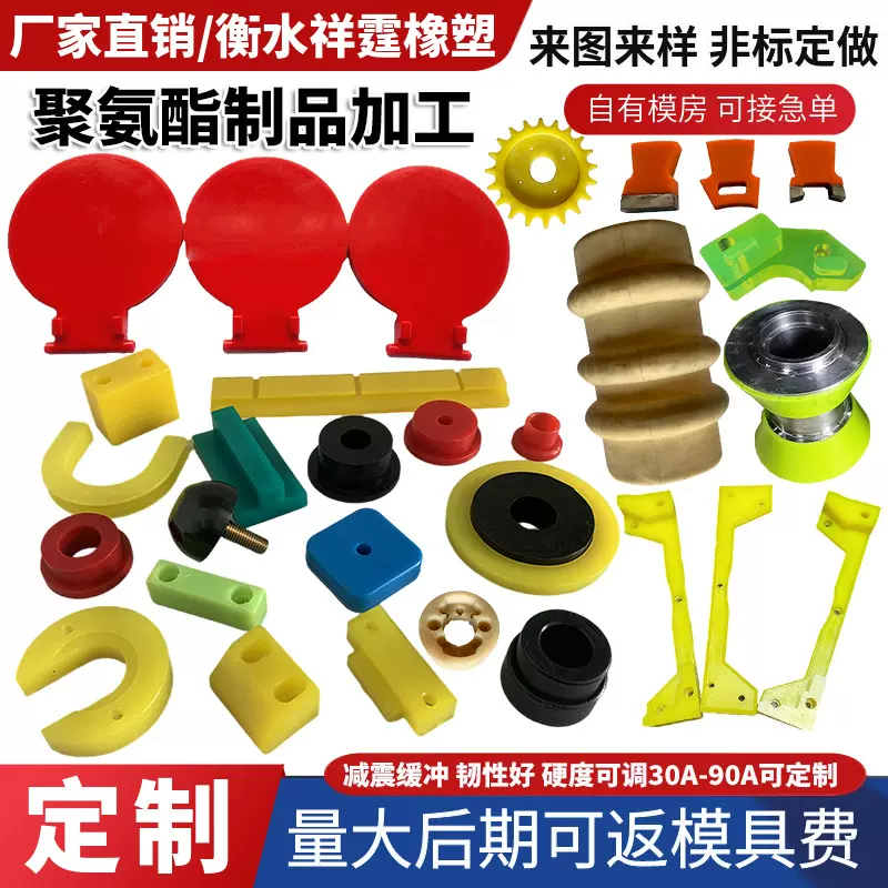 聚氨酯制品物料架用优力胶定位卡条PU优力橡胶件模压异形件阻尼