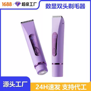 定制脱毛器双头剃毛器女士刮毛专用电动理发推剪阴毛脱毛器修剪器