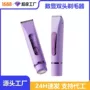 双头定制理发电动脱毛器