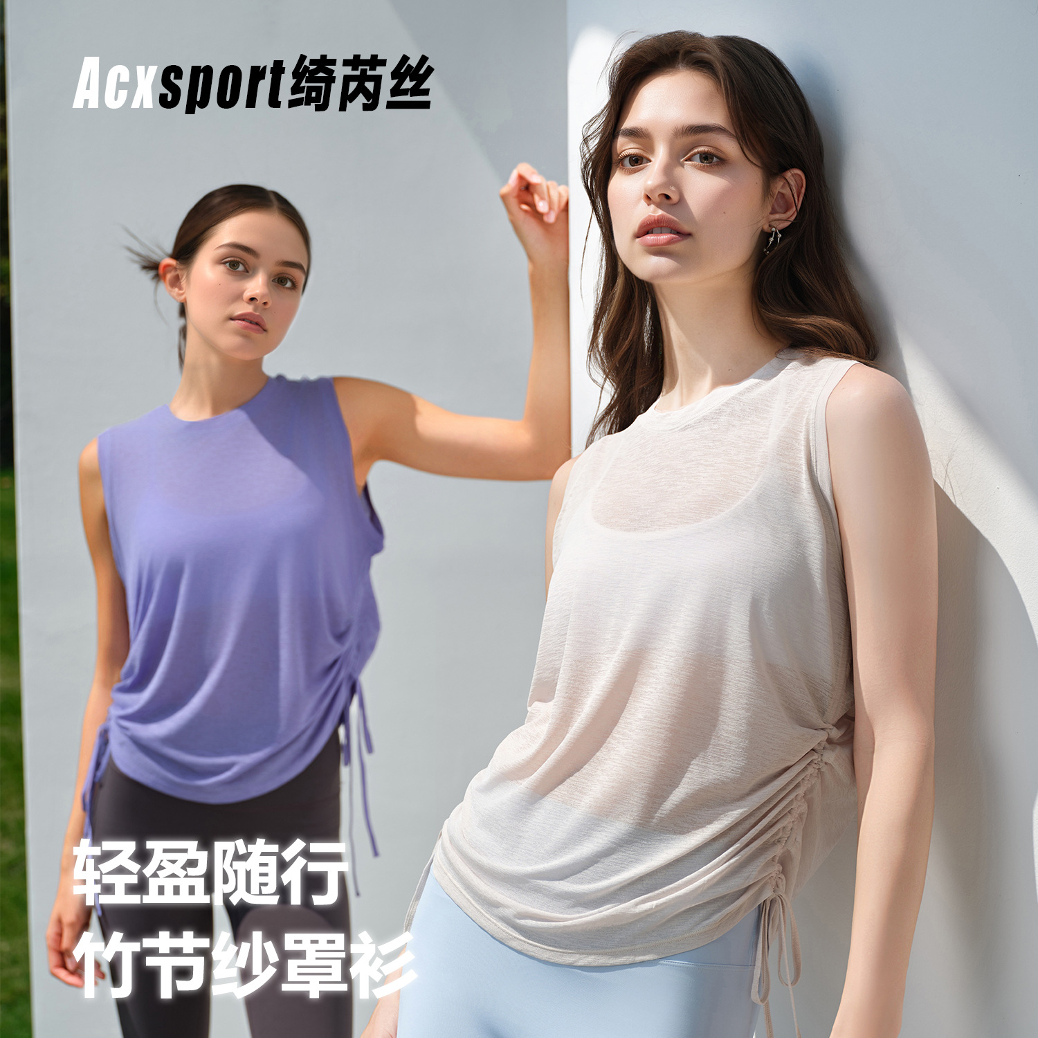Spring and Summer New Yoga Clothes for Women Sleeveless Thin Round Neck Sports Tops Drawstring Slimming Yoga Blouses Wholesale