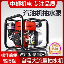 离心泵;机械用电动机;自吸泵