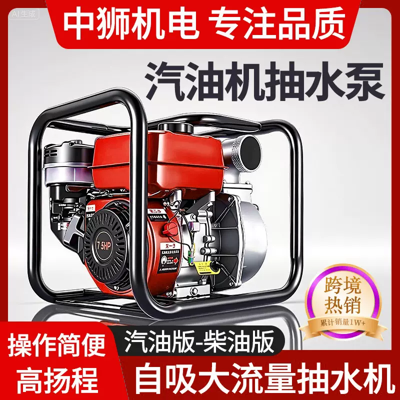 汽油水泵农用灌溉抽水泵2寸3寸4寸高扬程大流量自吸泵离心泵高压