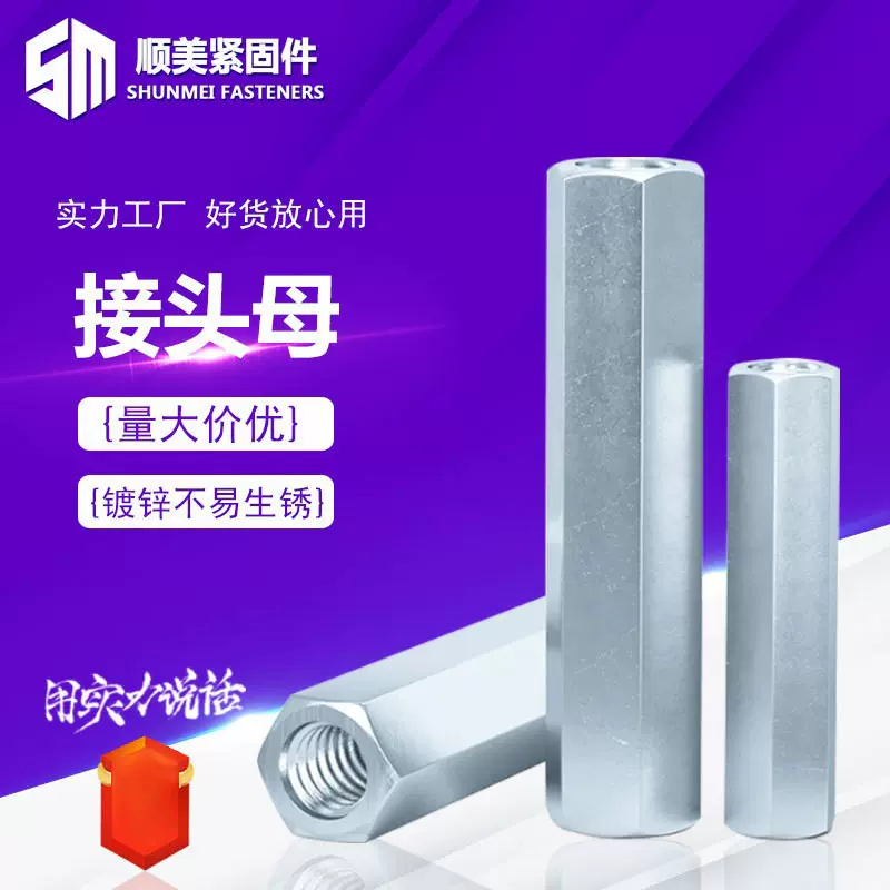 厂家现货接头圆柱螺母固定用加长加厚碳钢螺帽螺杆丝杆六角长螺母