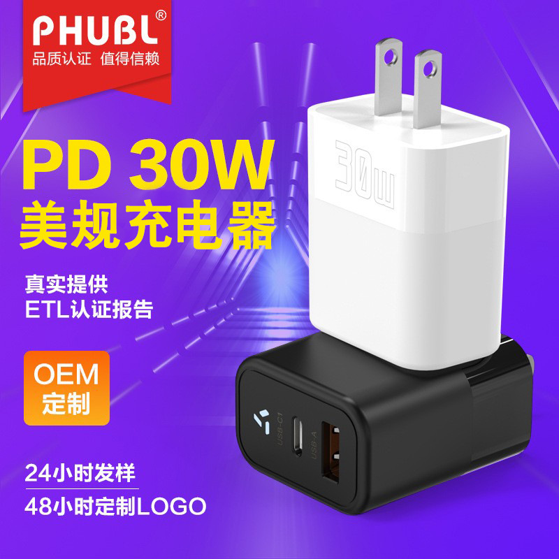 PD30W con luz estándar americano de carga rápida cabeza de carga del teléfono móvil TYPE-C personalizado + USB de doble puerto de nitruro de galio cargador de cabeza