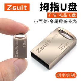 64g汽车载u盘批发32g迷你优盘USB3.0高速音乐16G优盘定制刻字金属