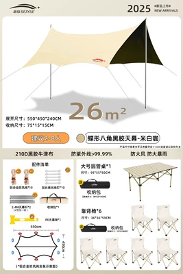 Glue-Coated Butterfly-Shaped Canopy Cloth — Avtomobil yan çətirləri - 26-octagonal-vinyl-canopy-large-round-tube-table-back-chair6-required