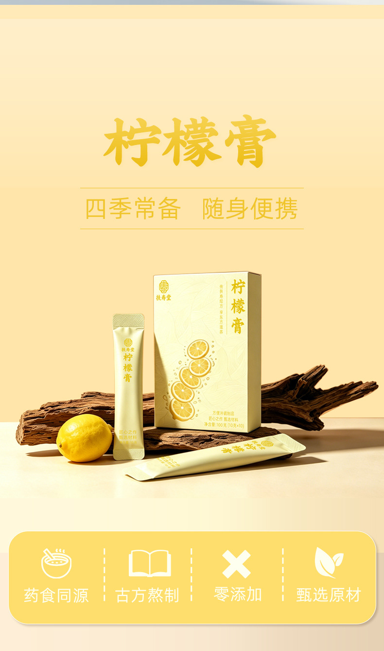 Lemon Herbal Paste (Níng Méng Gāo) — Traditional Slow-Simmered Ready-to-Eat Herbal Paste, 100g key features