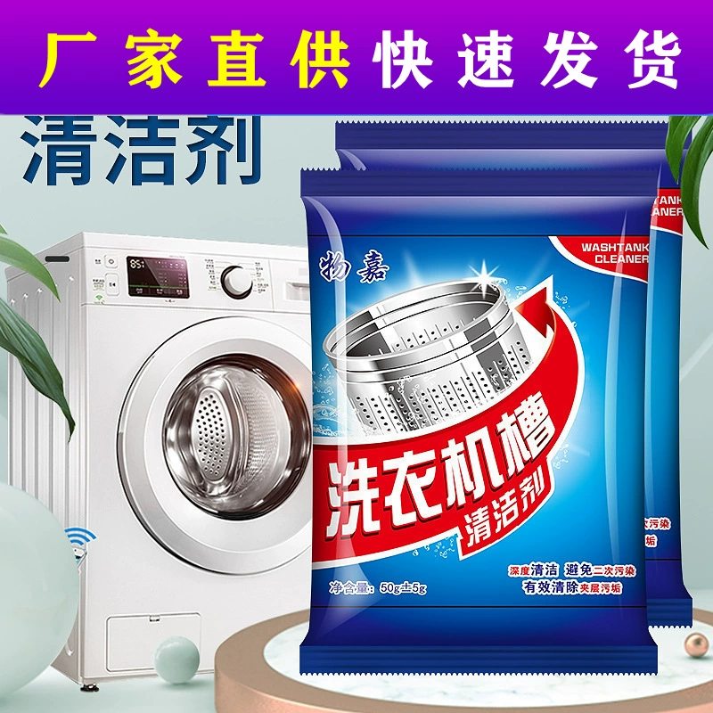 Чистящее средство для стиральной машины 50 г барабанного типа автоматическая стиральная машина очистка запаха обеззараживание моющим средством для удаления накипи