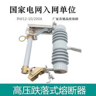 10KV�߉�����ʽ�۔���RW12-15/200A���U�z������˱��U�_�P�մɿ�