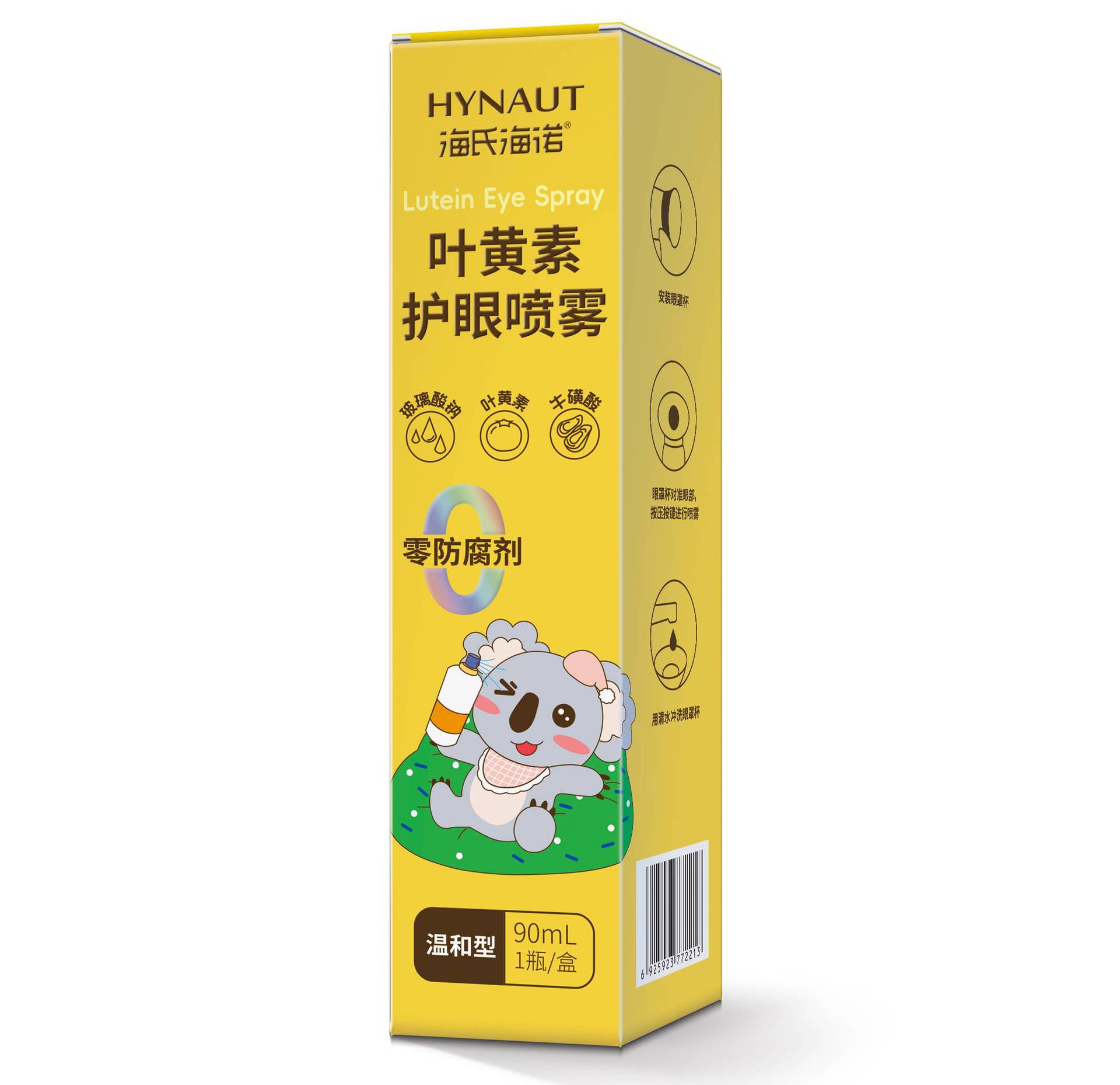 Haishi Hainuo A386 루테인 아이 케어 스프레이 마일드 90mL/병--1 상자