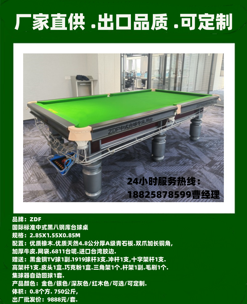 ZDF Mesa de billar china black Eight American Star billar table