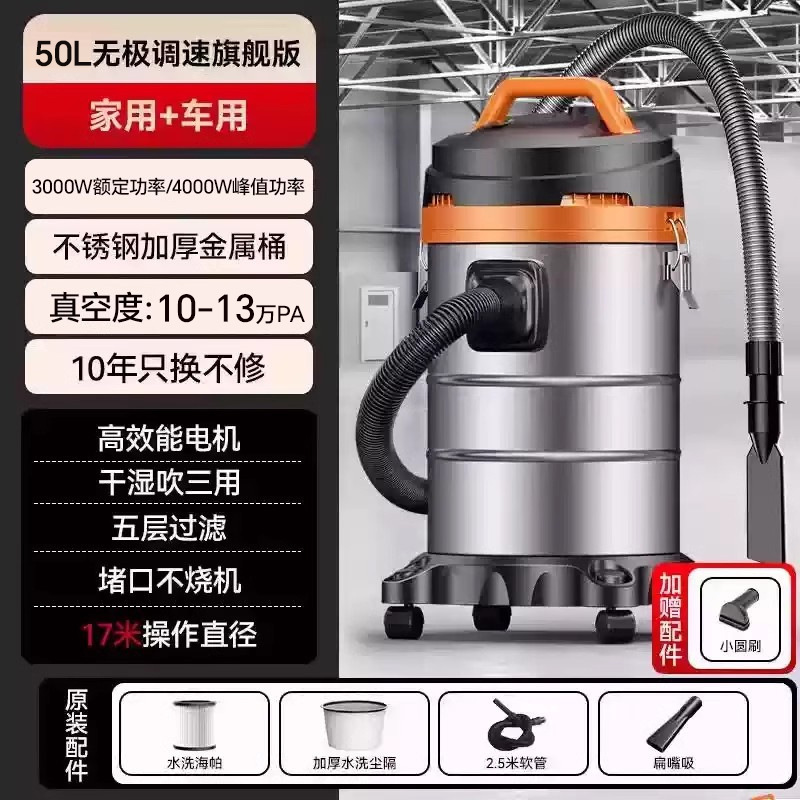[4000W 피크 파워 + 100,000 PA 흡입력] 50리터 속도 조절 플래그십 모델, 메탈 버킷 + 전문 세차