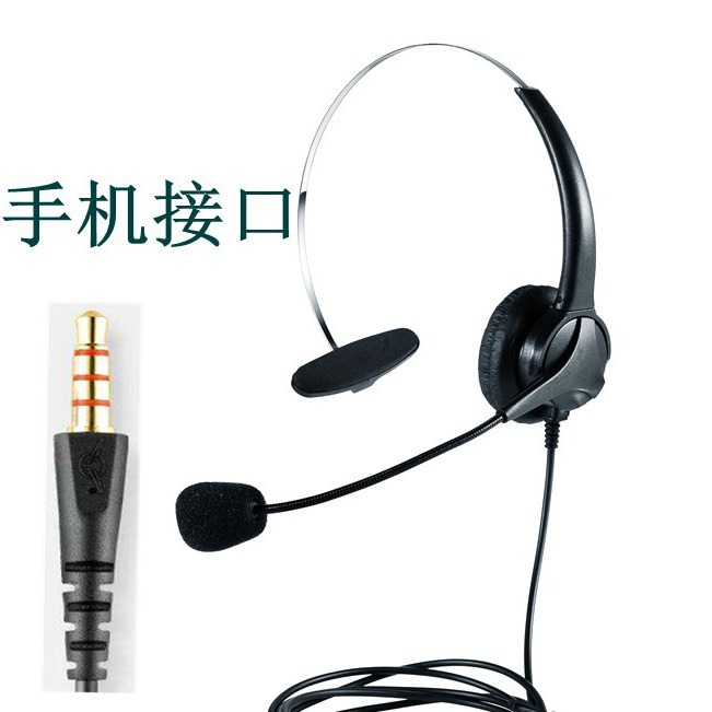 3.5插头手机接口笔记本耳机头戴话务员语音K歌直播3.5接口耳麦机