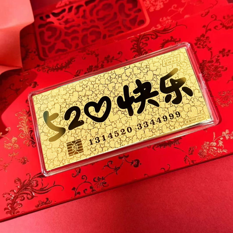 520快乐爱你一万年金钞小金条收藏贺岁礼品520七夕情人节礼黄金|undefined