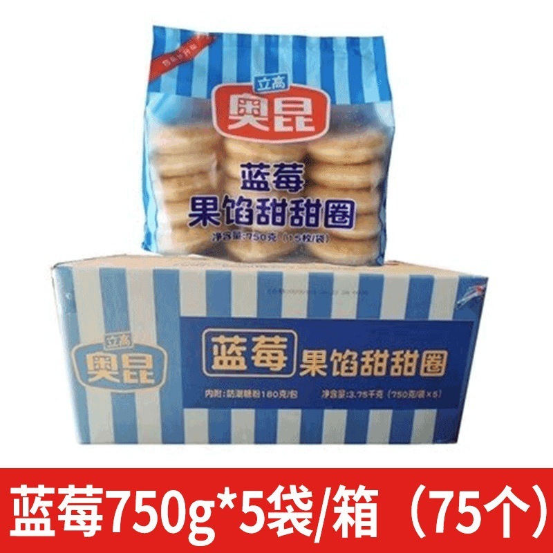 甜甜圈18个装原味草莓蓝莓味面包烘焙点心冷冻半成品加热即食|undefined