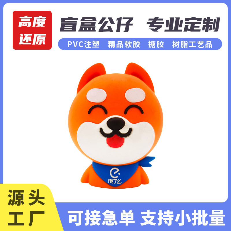 盲盒手办定制公仔PVC塑胶玩具订制娃娃公仔企业礼品来图来样定做