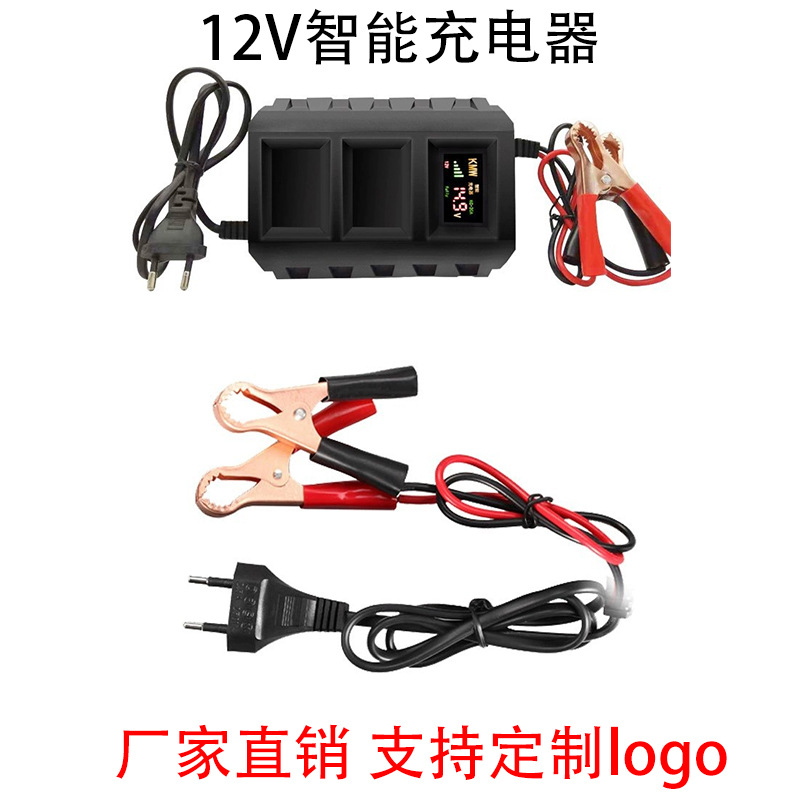 12v20A伏汽车电瓶充电器摩托车智能脉冲修复蓄电池充电器欧规英规
