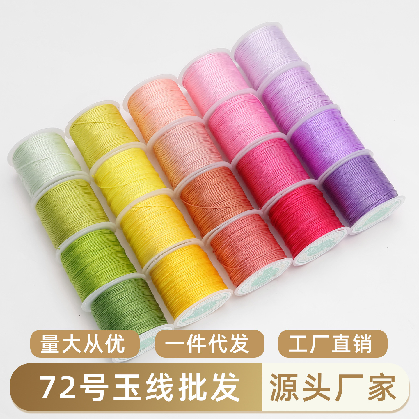 72号玉线编织手绳手工编绳 吊坠线手链文玩玉线手编绳子diy材料