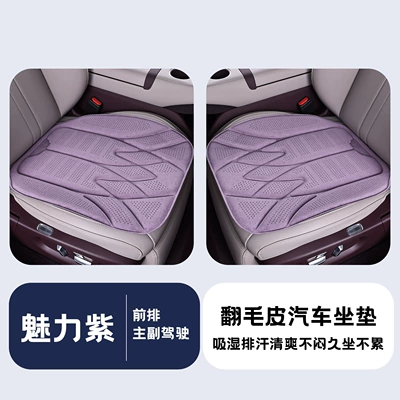 for all seasons, suede three-piece | Four Seasons Pad - taro-purple-set-of-2-suede-leather-perforated-high-quality