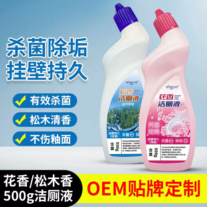 马桶洁厕灵洁厕净洁厕液厕所清洁剂除臭抑菌啫喱蓝泡泡尿碱溶解剂