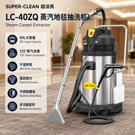 商用吸尘器;洗地机;其他清洗设备