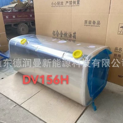 180*70*70 2Pcs Aluminum Alloy Fuel tank