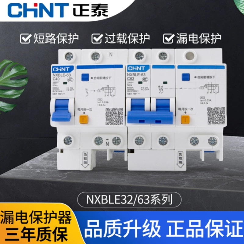 Протектор утечки Chint NXBLE-63 Автоматический выключатель 125A воздушный выключатель 3P 125A открытый с защитой от утечки DZ47