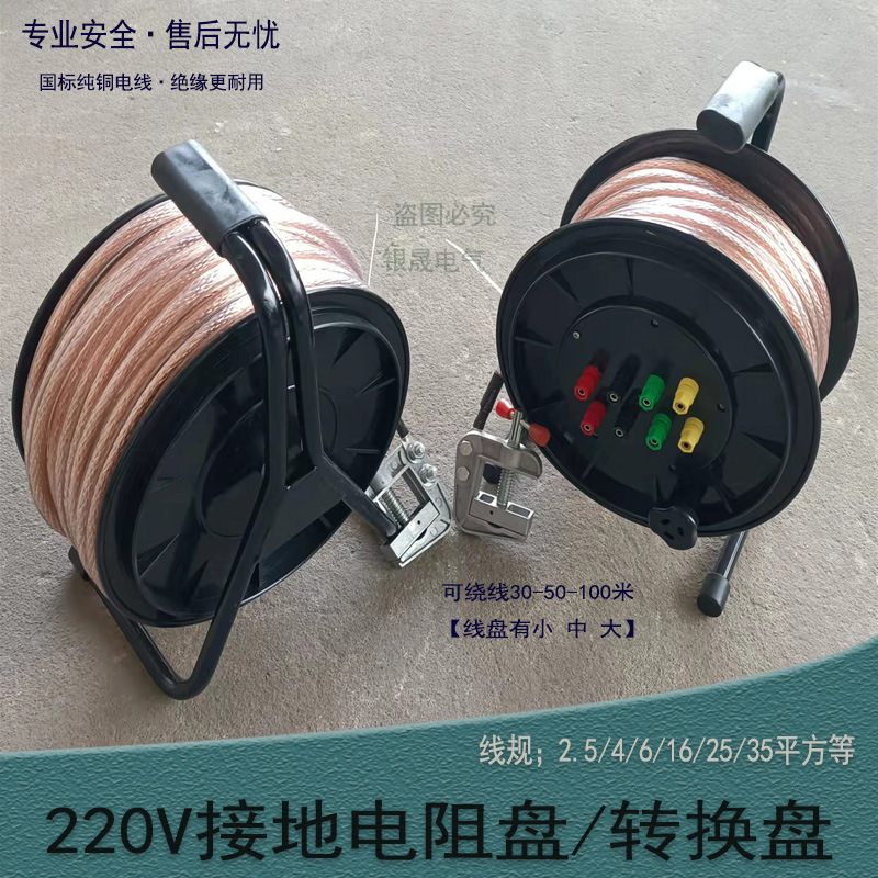 接地转换盘4/16平方透明软铜绝缘测试线一进四出20米接线柱接地夹