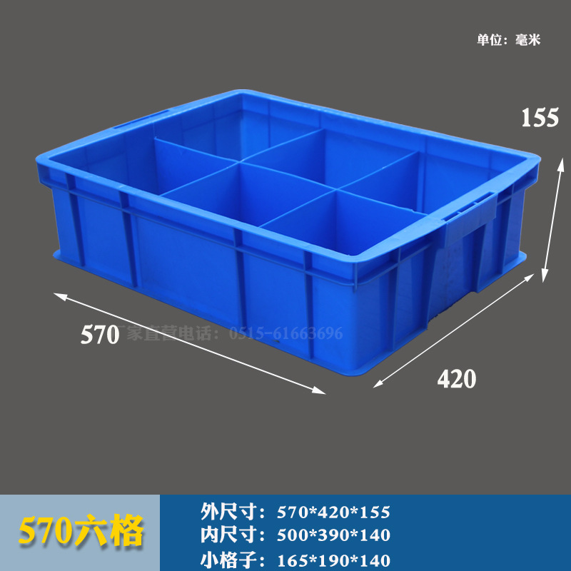 570 식스 그리드 블루 [570*420*150]