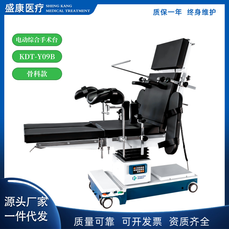 骨科床2.png