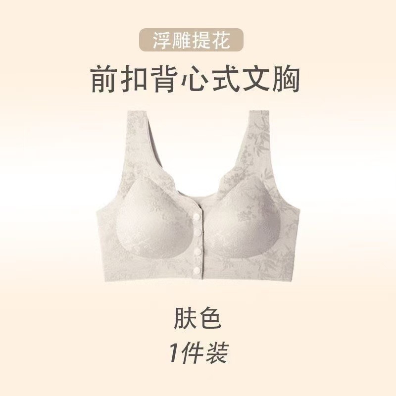 新款中国风浮雕提花内衣文胸便携前开扣聚拢无痕内衣无钢圈文胸女|undefined