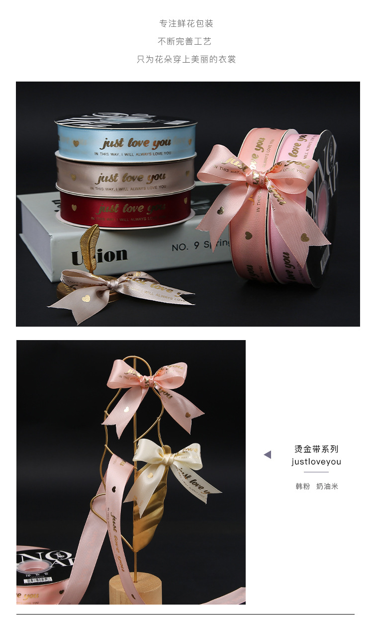 烫金带系列justloveyo详情7.jpg