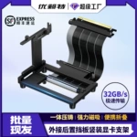 PCI-E 5.0显卡延长线外置竖装显卡磁吸支架PCI-Ex16广泛兼容机箱